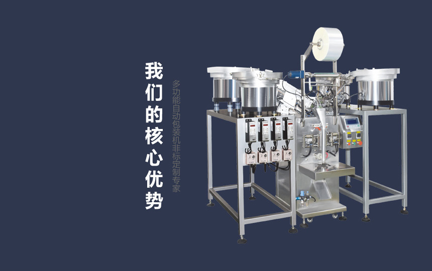 食品包裝機(jī)流水線 