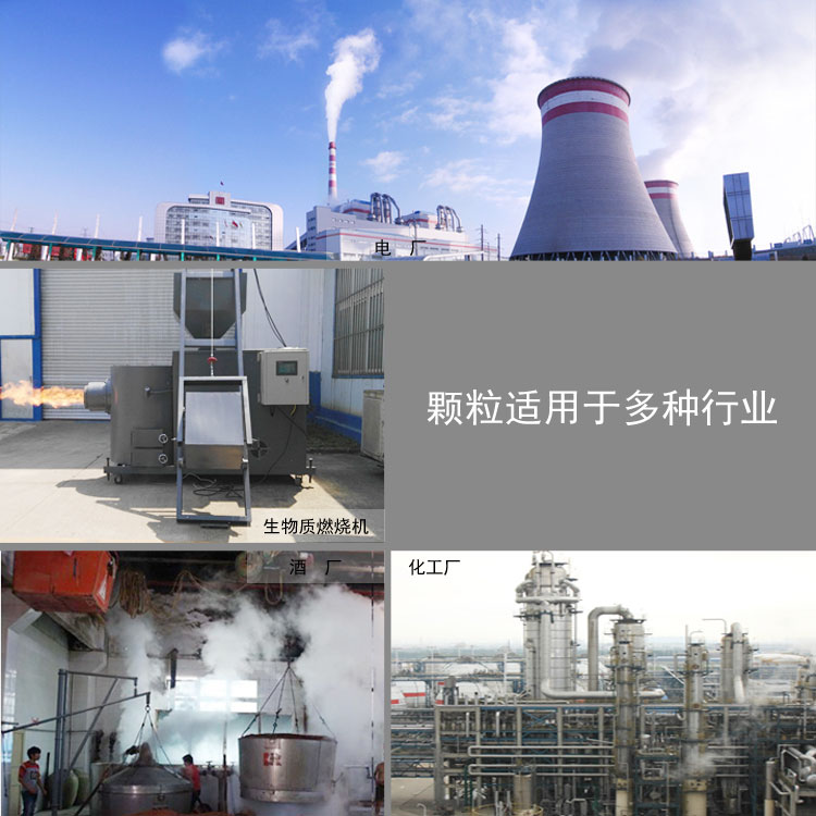 生物質(zhì)木屑顆粒機設備讓你遠離霧霾，還你碧水藍天