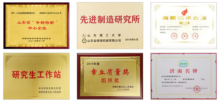 顆粒機生產(chǎn)廠家的文化背景、公司資質(zhì)